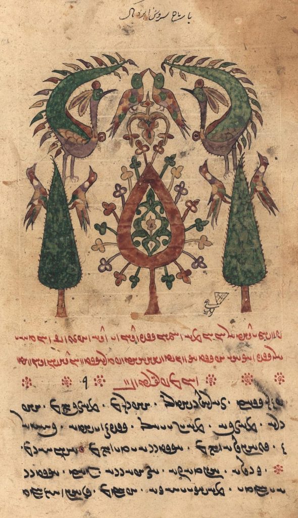 Fol. 124, Illuminated Avestan Manuscript 4062 from Mobad Mehraban Pouladi Collection, Tehran